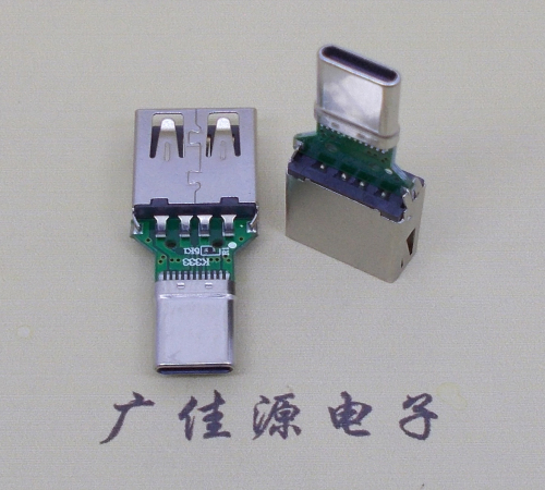 麻涌镇USB母座转TYPE-C接口公头转接头半成品可进行数据传输和充电