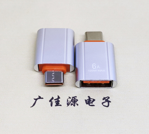 麻涌镇USB 3.0A母接口转Type-C公OTG充电数据5V快速3A电流