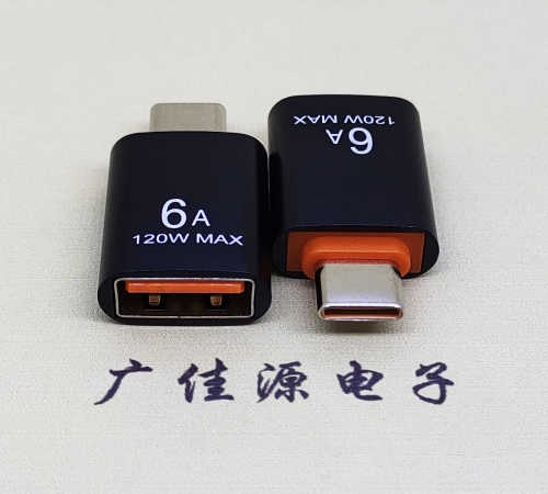 麻涌镇USB3.0A母转TYPE-C公OTG功能手机快冲接口 3A5V